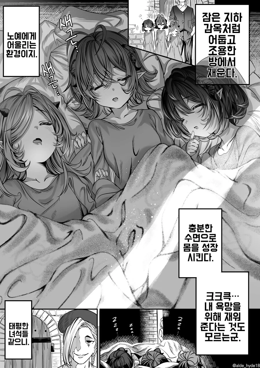 manga_4023545_004.webp