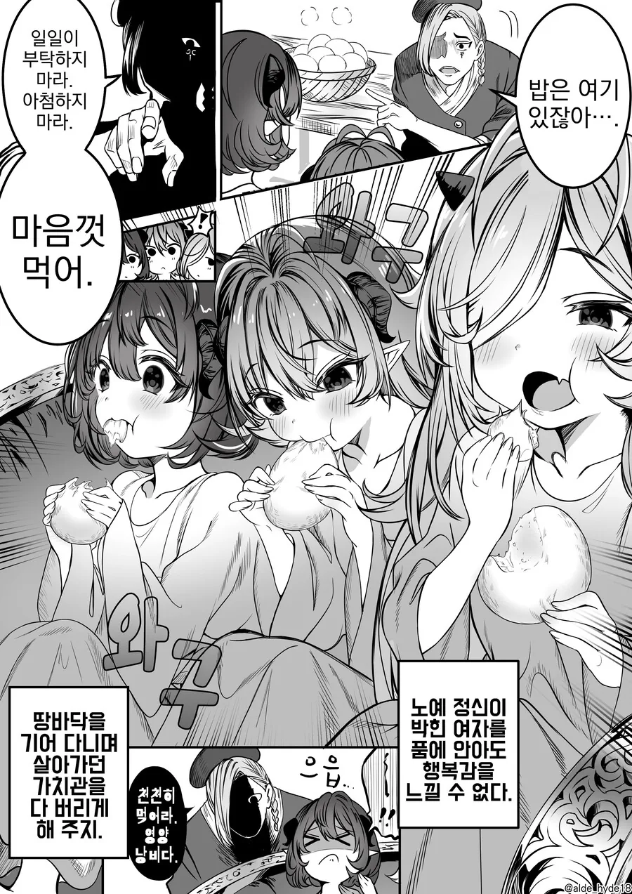 manga_4023545_006.webp