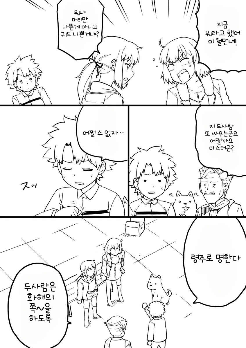 플스 6 패키지 판매 중단 발표로 인해 사라진 세계선.manga 대표 이미지