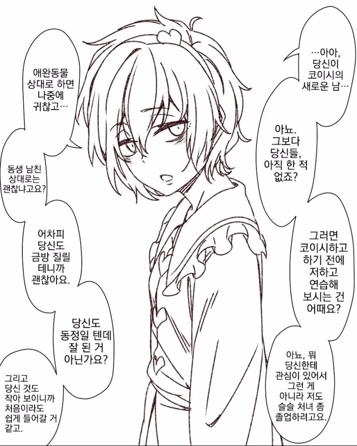 @) 만화 번역을 부탁하다 대표 이미지
