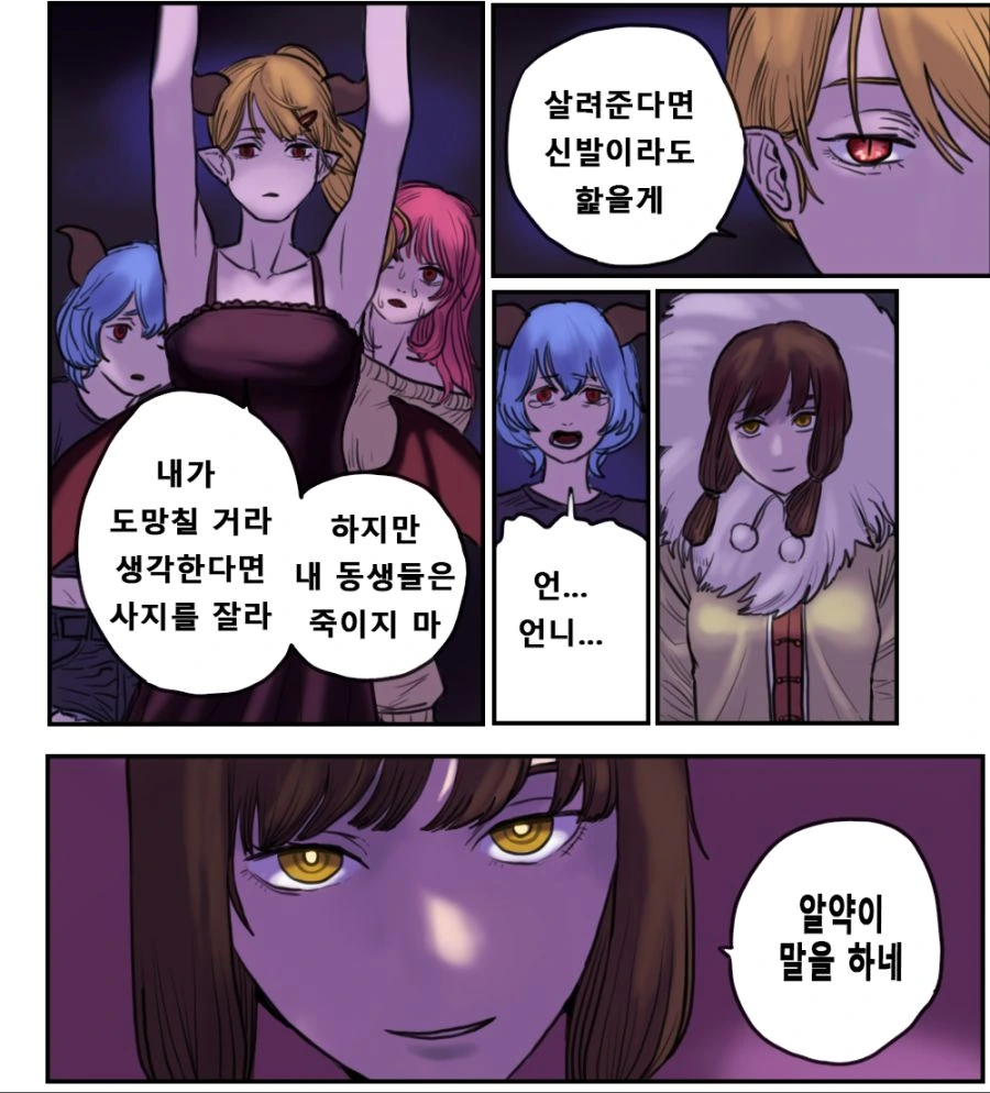 사랑보다 먼, 우정보다는 가까운.manhwa 대표 이미지