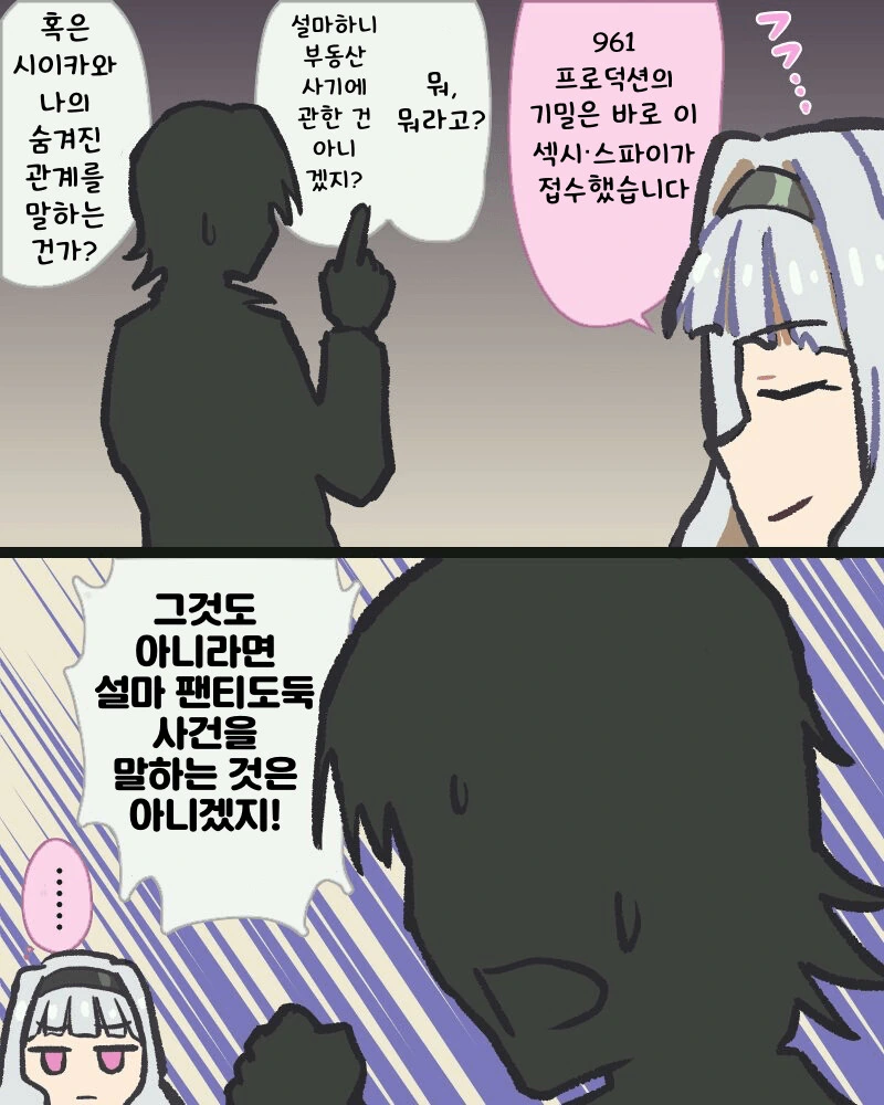 비룡) 여캐였으면 진히로인 대표 이미지