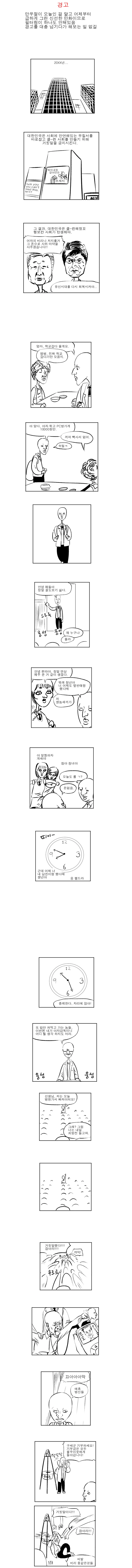 환생순애 .manwha 대표 이미지