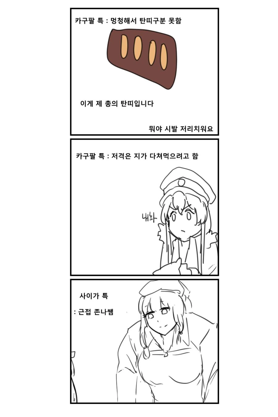 건담)중사웨이 화면이 어두운 이유 대표 이미지