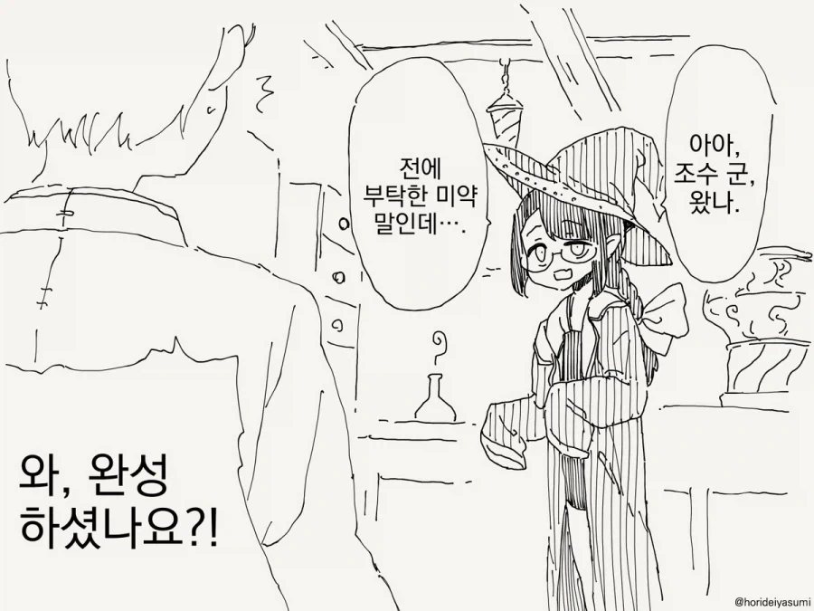사람 곤란하게 만드는 여상사.manhwa 대표 이미지