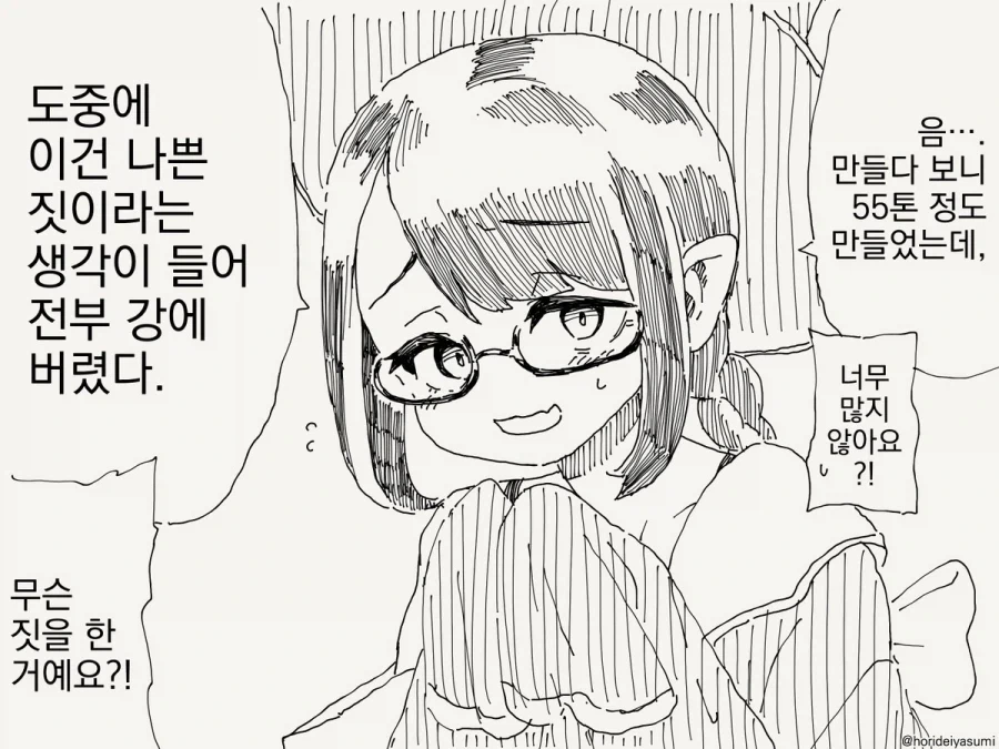 그리고 수도는 멸망했다.manhwa_2.webp