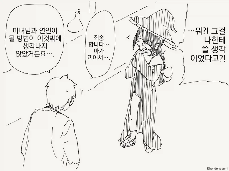 그리고 수도는 멸망했다.manhwa_3.webp