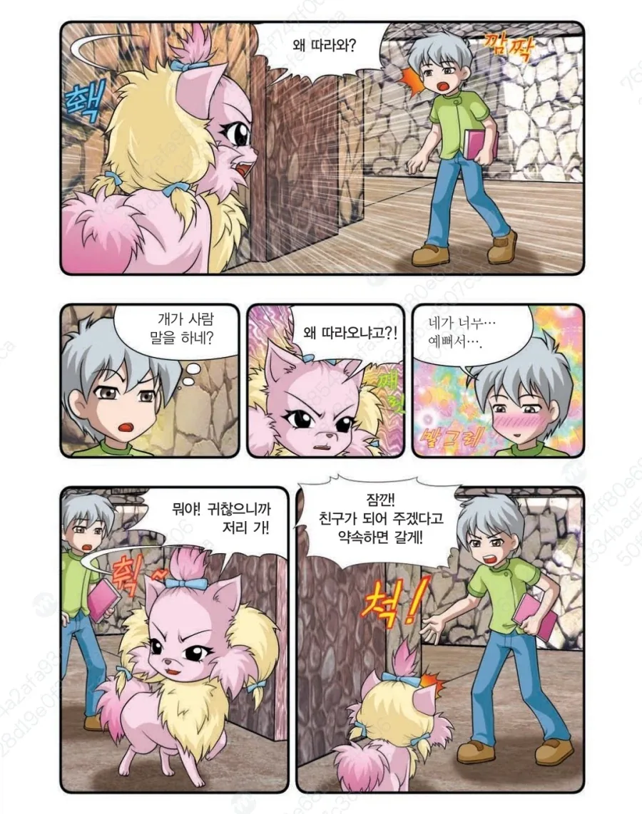 자 이제 누가 패배 히로인이지!!!.manhwa 이미지 2