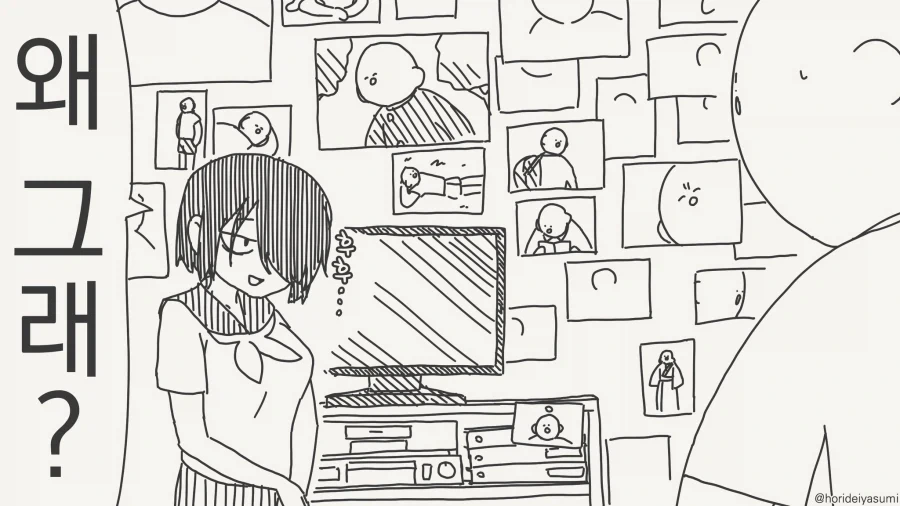 친구한테 형제나 자매가 있는.manga 대표 이미지