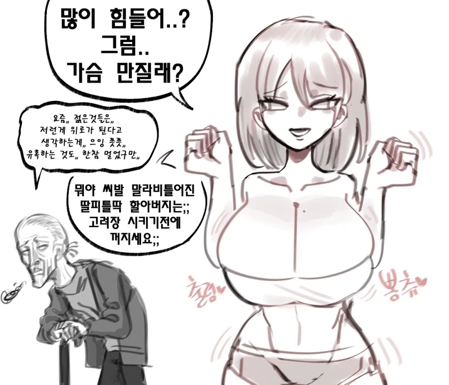 NTR한 후 남친에게 통보 -> 클리셰적이고 지루함.manhwa 대표 이미지