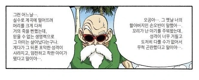 수당 아까워서 고위험 산모 근무시키는 병원.manga 대표 이미지