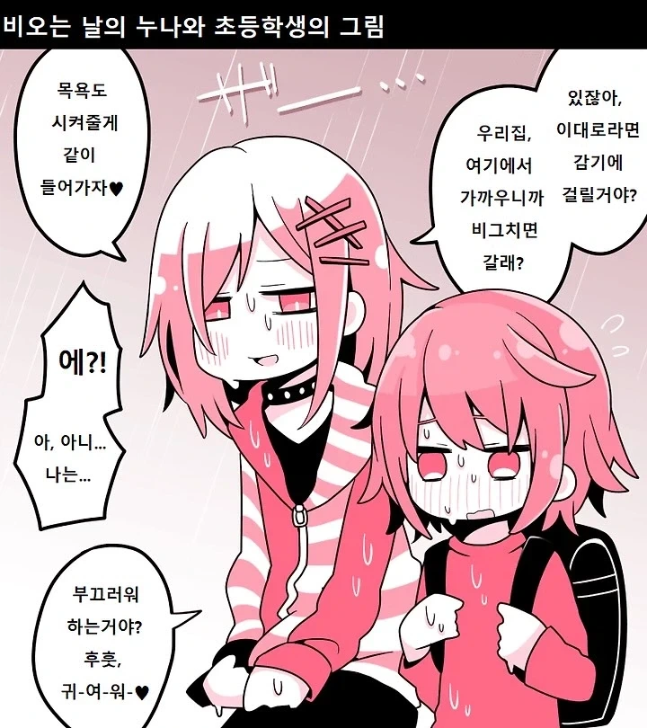 마음이 따뜻한 만화 이미지 2