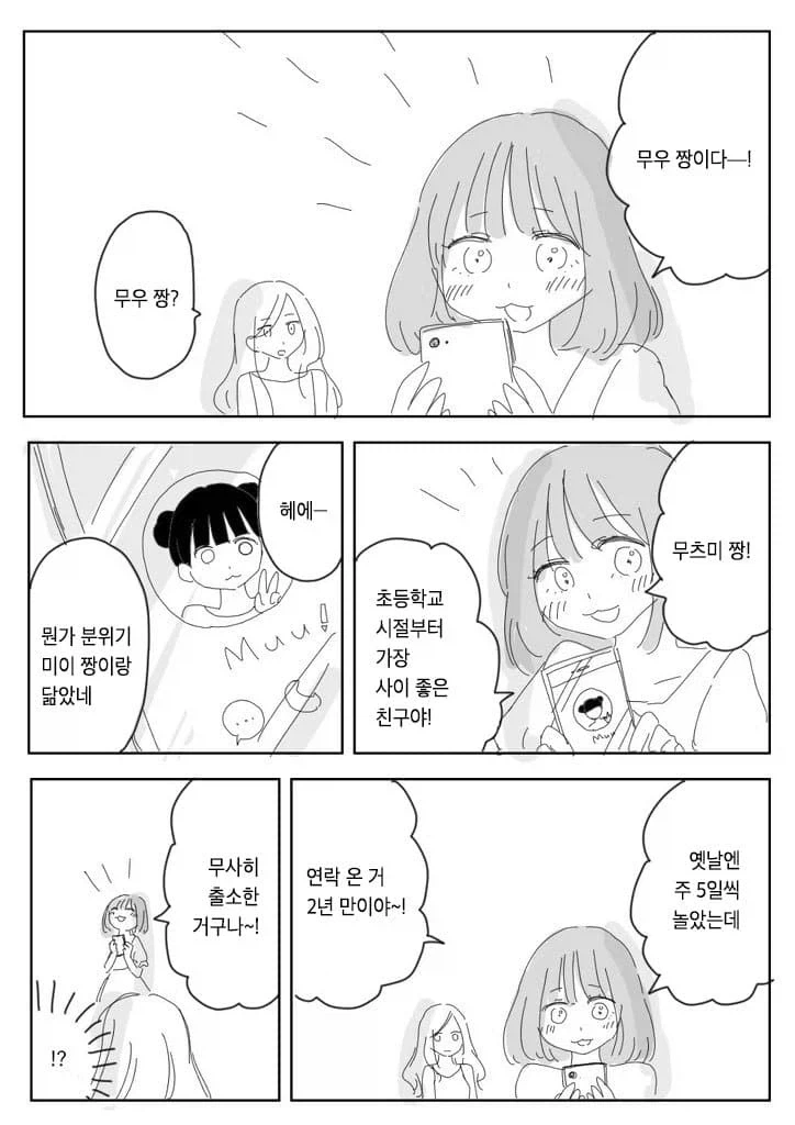 미약을 액체 형식으로 만들어야 하는 이유.manhwa 대표 이미지