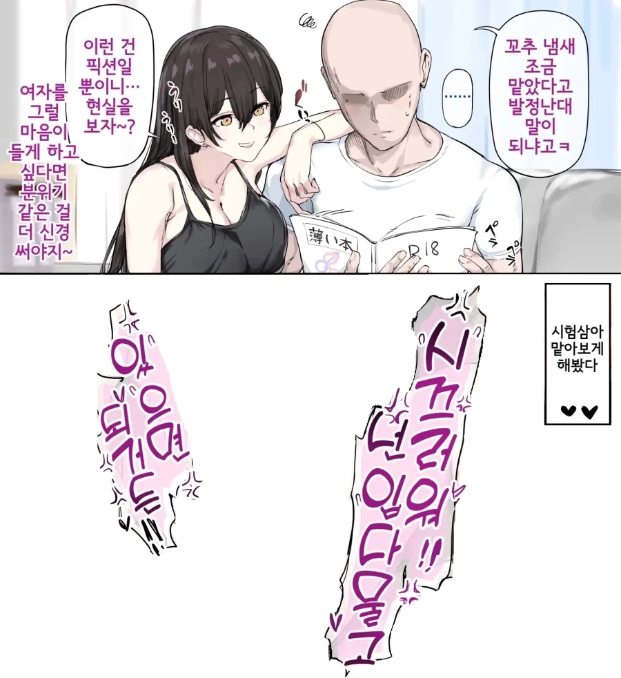 너... 수술실 계속 일할거니?.manga 대표 이미지