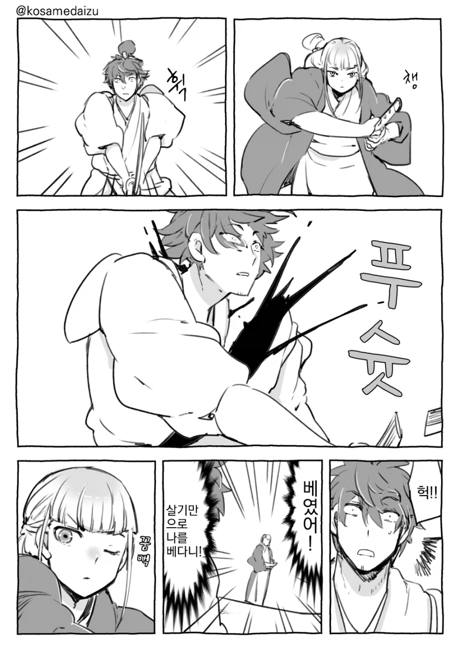 동정 마왕을 죽이는 옷.manhwa 대표 이미지