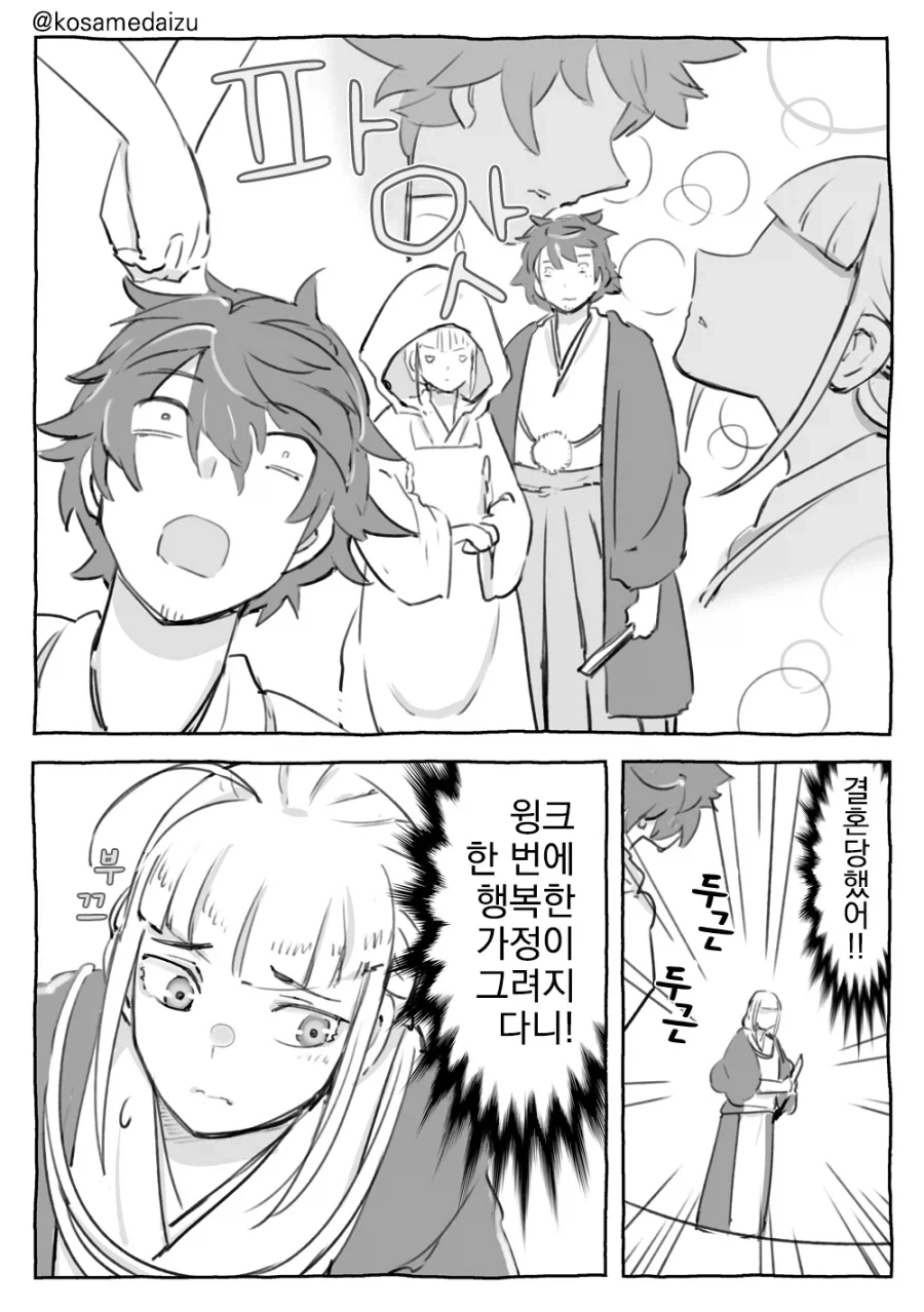 여고수와 대결하는 만화.manhwa_2.webp