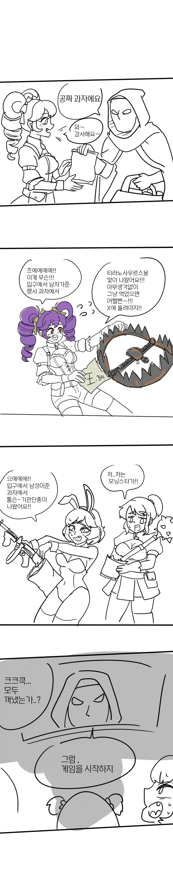 소녀왕국 표국기]이 x같은 만화 언제 완결나느냐? 대표 이미지
