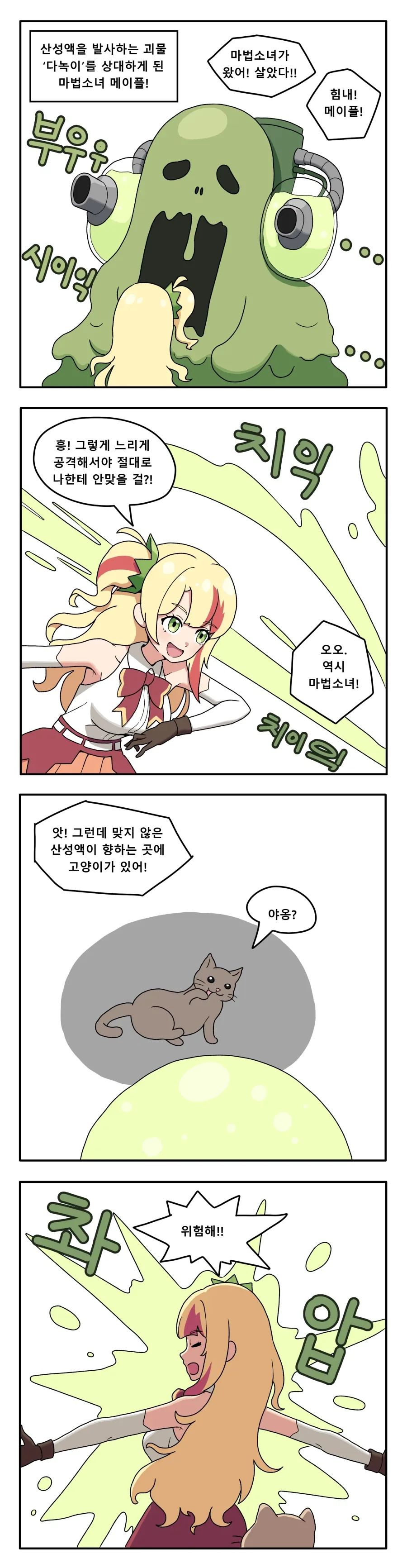 많이 수상한 여우무녀눈나 만화 대표 이미지