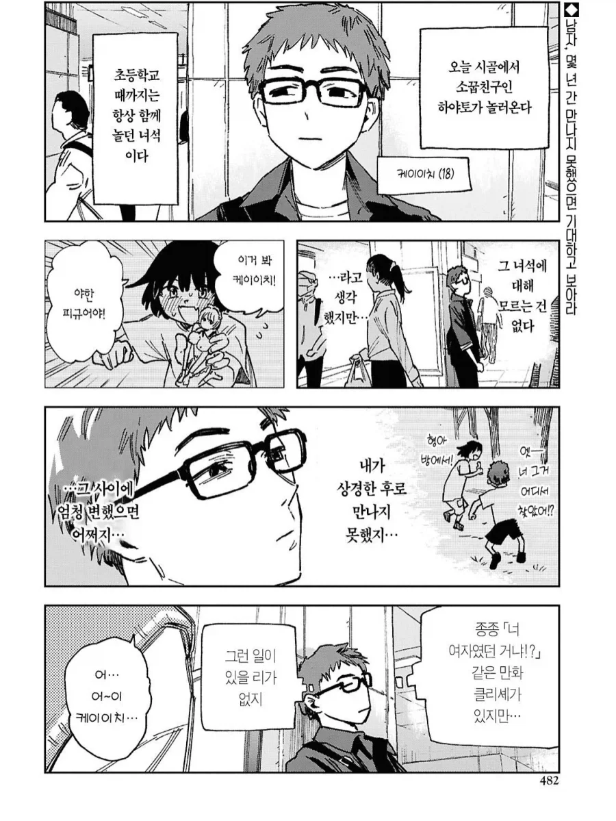 GPT 그림 뽑다 보면 ai에 지배당하는 느낌임 대표 이미지