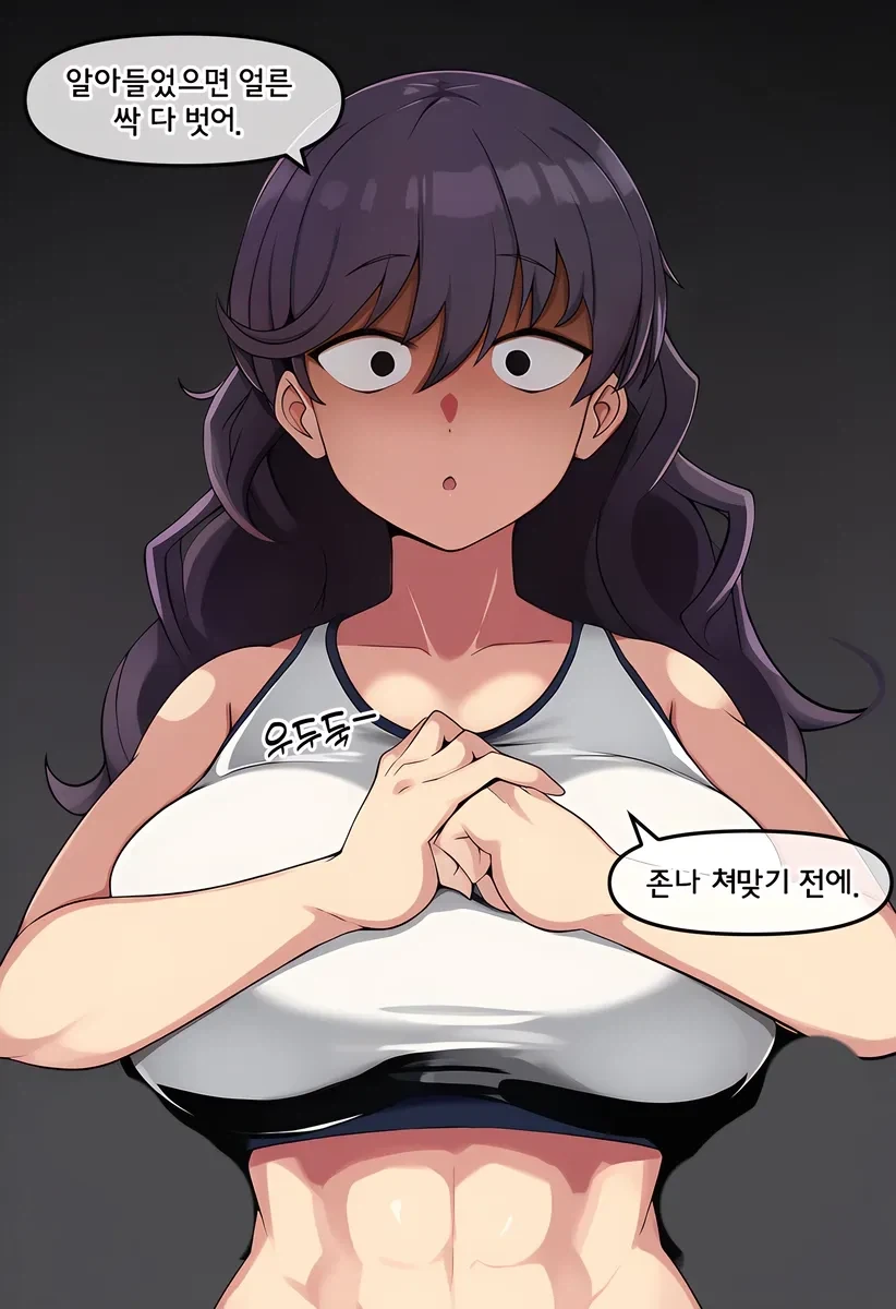 AI) 소심한 여자에게 금태양이 접근하는 만화.MANGA_6.webp