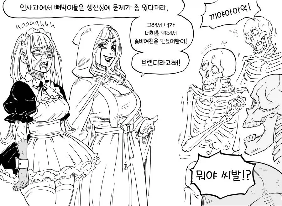 백합)거인녀한테 단신녀가 잡아먹히는 만화 대표 이미지