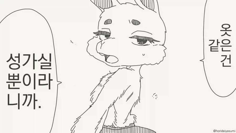 남자아이를 보는 시선이 주변과 다른.manhwa 대표 이미지