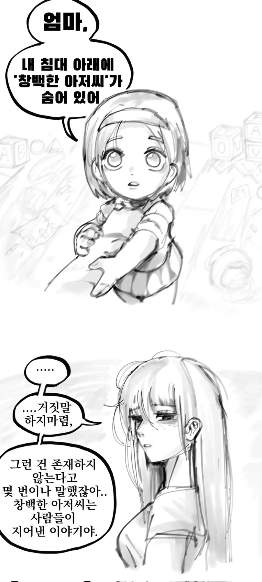 금태양이 고고학자 놀리는.manhwa 대표 이미지