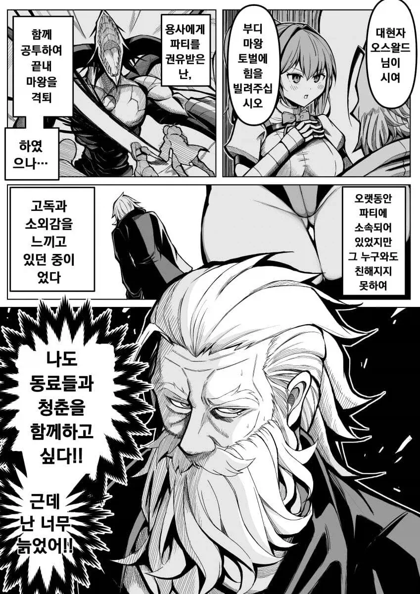 발렌타인데이에 여장한 소꿉친구가 초콜릿을 주는.manga 대표 이미지