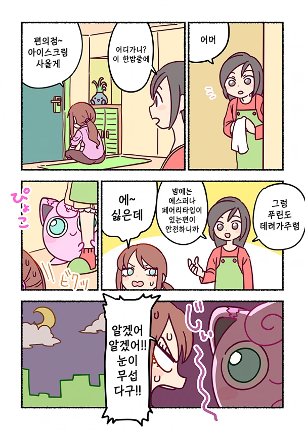 마음이 따뜻한 만화 대표 이미지