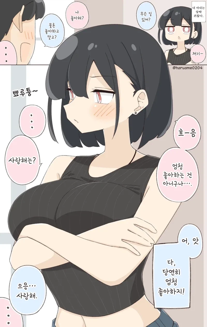 삼촌 어른이 됐어 결혼하자.manhwa 대표 이미지