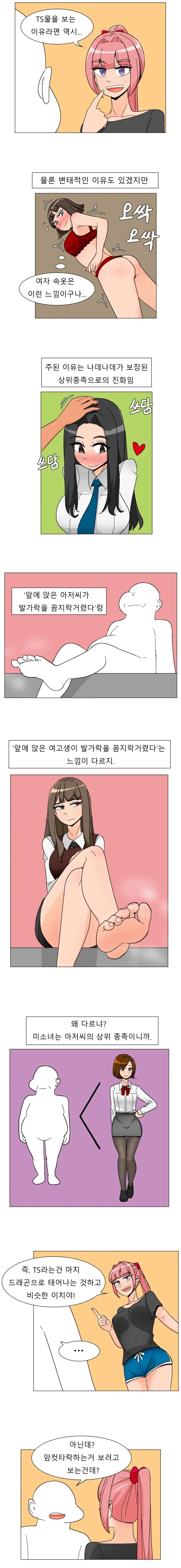 케로로)근데 나는 사빈 나오는거 좋아하긴 했어 이미지 2