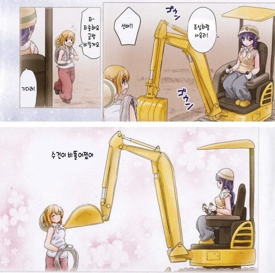 ♥못방에서 나가는 법.manhwa 대표 이미지