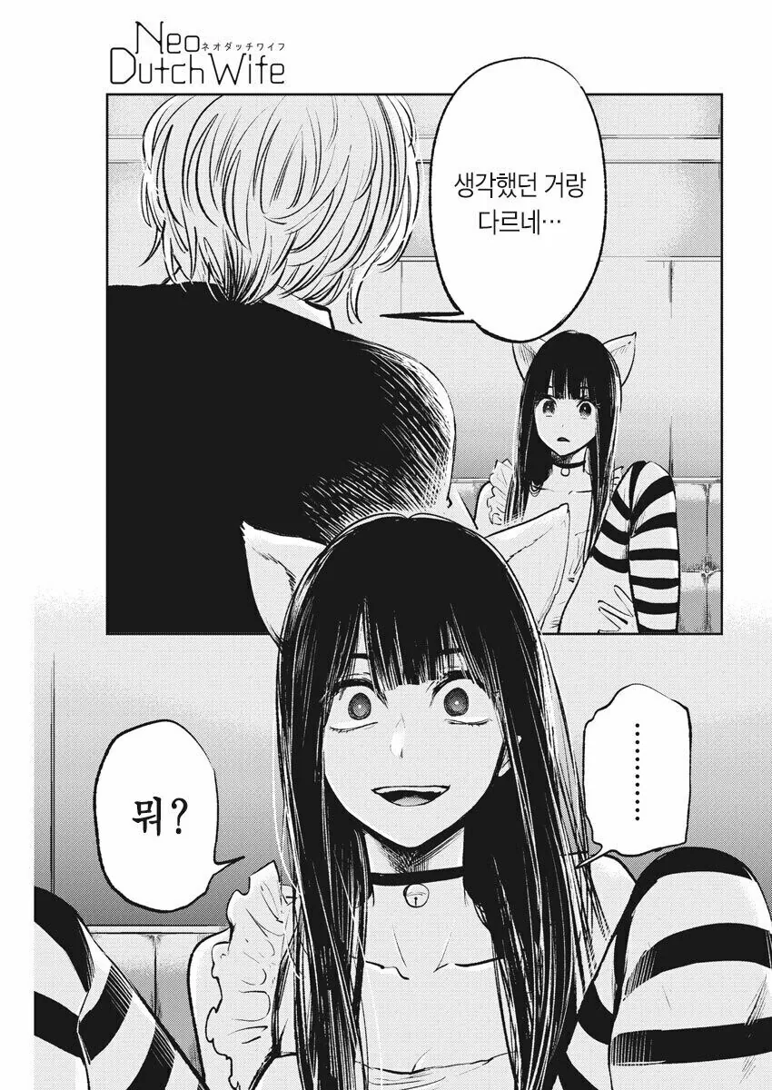 봇치가 친구를 많이 사귄.manhwa 대표 이미지
