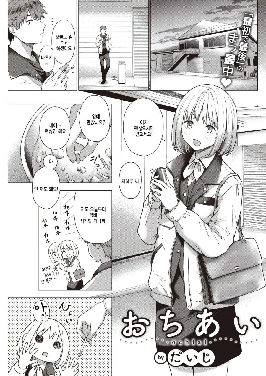 아들의 후배를 노리는 아줌마.manhwa 대표 이미지