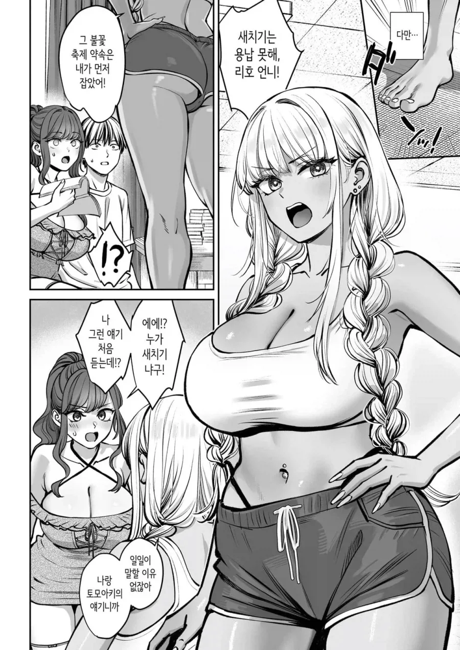 수성의마녀)태닝남이 이끄는 그룹 대표 이미지