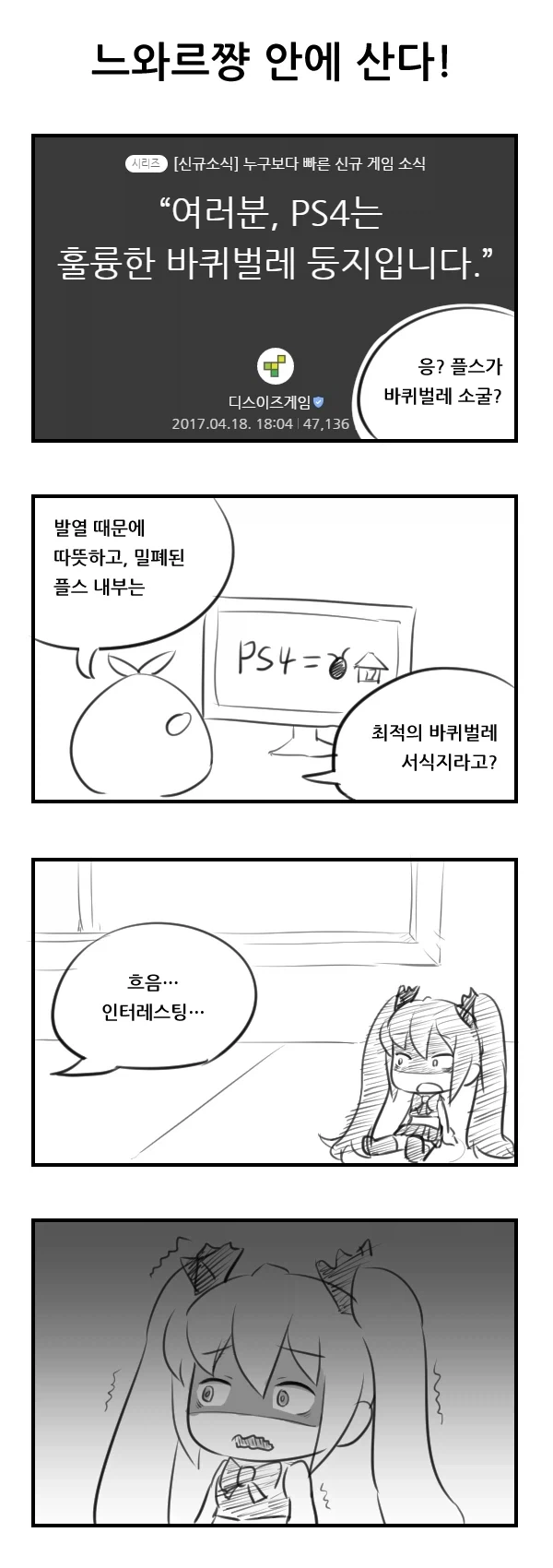 원피스) 대충 지금까지 나온 앵무새 떡밥 모음 대표 이미지