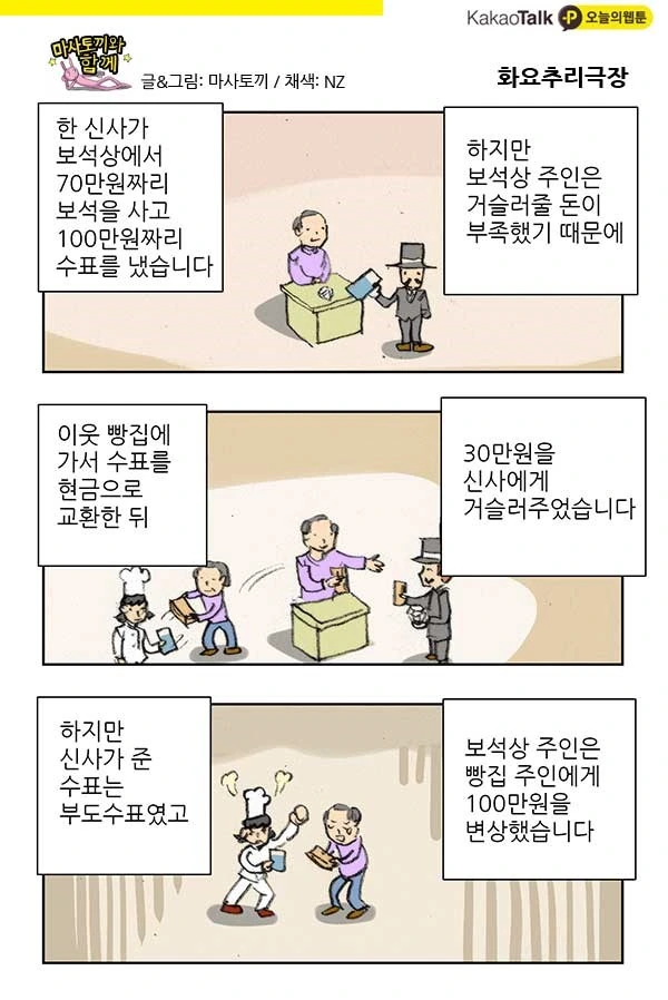 더블 데이트의 목적 .manwha 대표 이미지