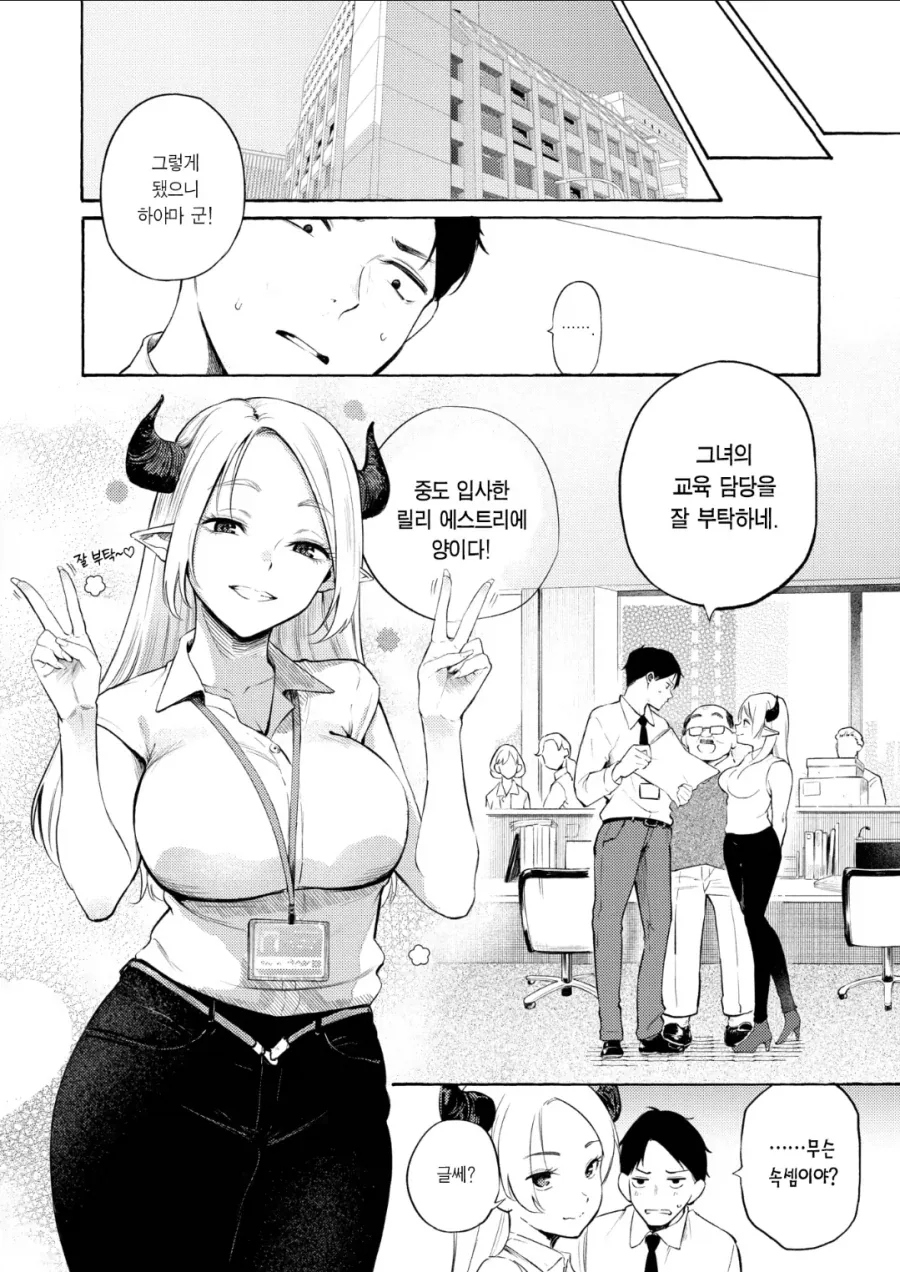 고딩 둘이 꽁냥꽁냥하는 manhwa 대표 이미지