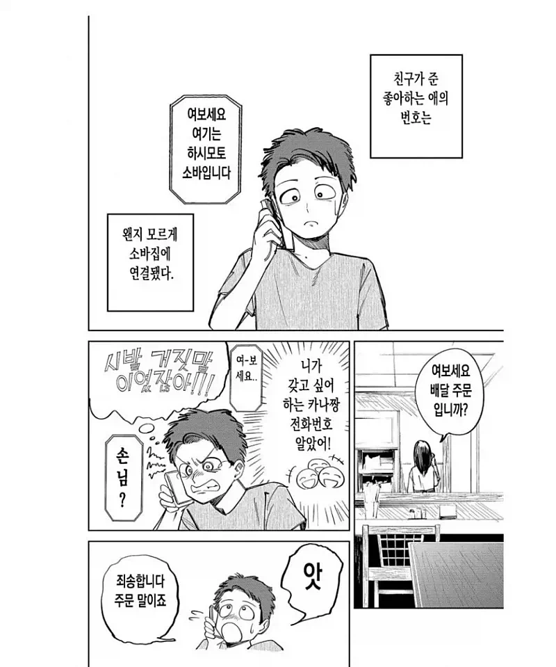 격겜 유저를 발견한 아가씨 대표 이미지