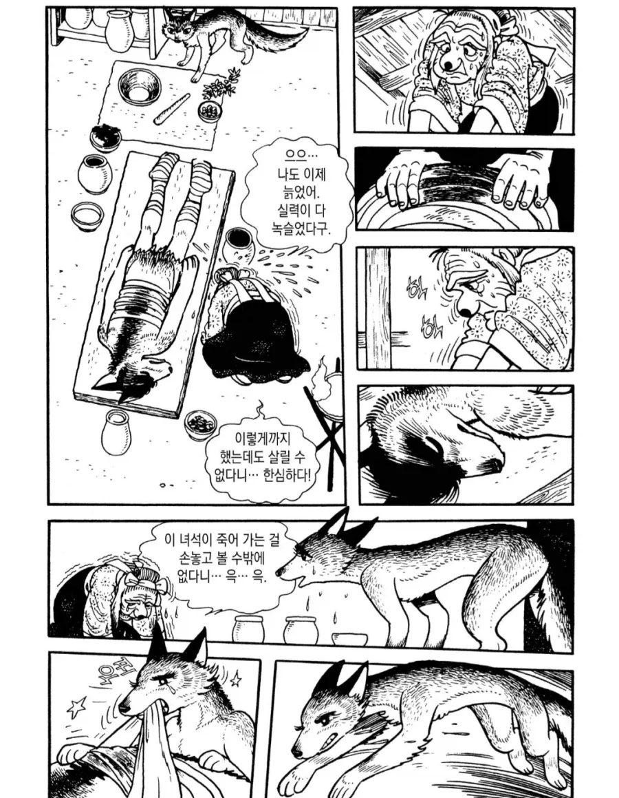 트릭컬) 교주가 용사가 되어 마왕을 쓰러트리러가는 Manhwa 대표 이미지