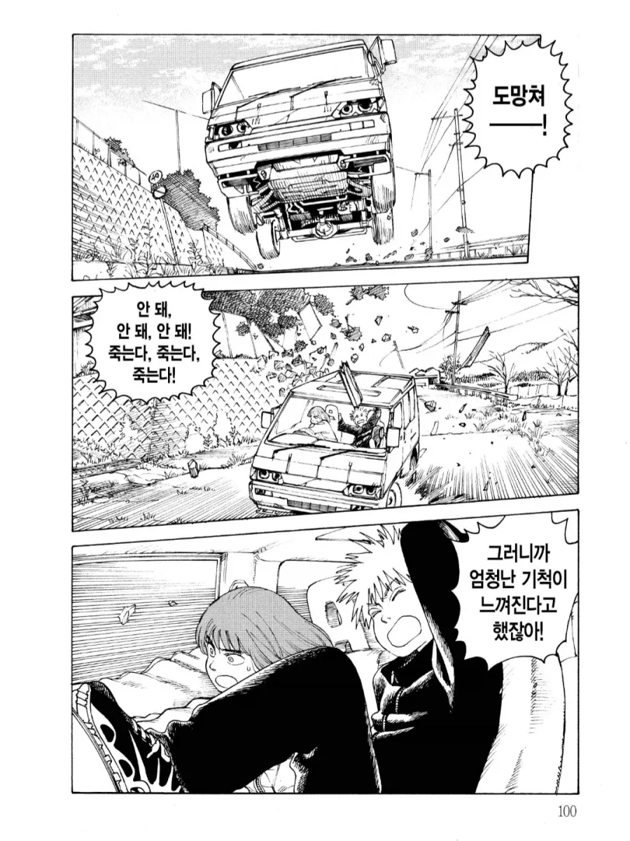 표정으로 다 드러나는 옆자리의 여자아이.manga 대표 이미지