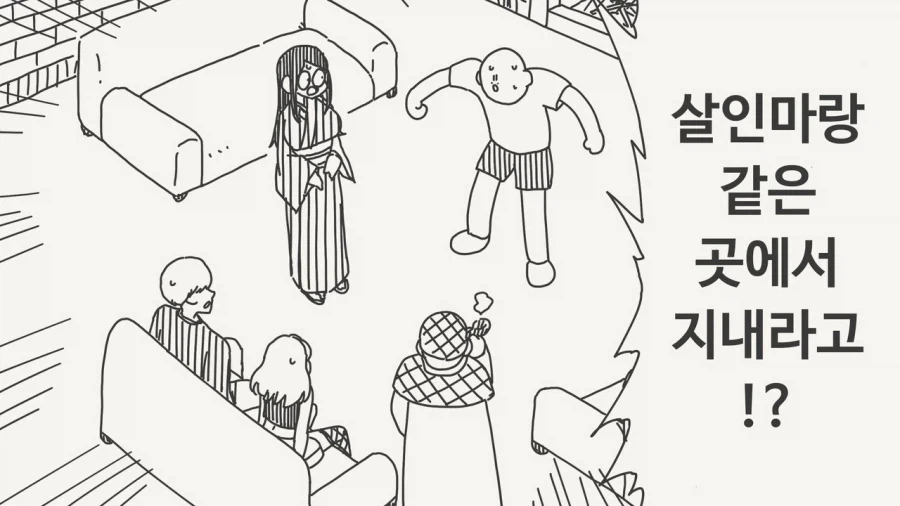 양아치 → 모범생과 모범생 → 양아치가 된 애들이 서로 빨간약 까이는.manga 대표 이미지