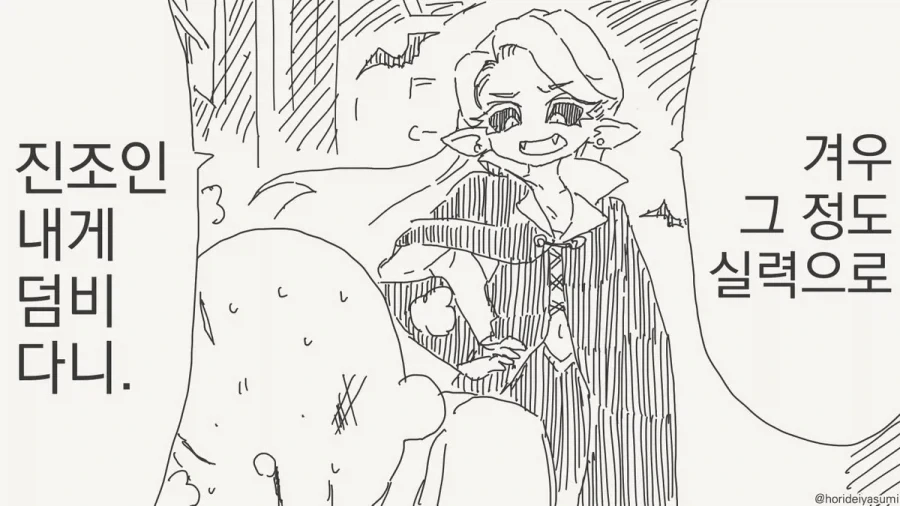 소꿉친구가 비즈니스 커플 행세로 돈버는.manhwa 대표 이미지