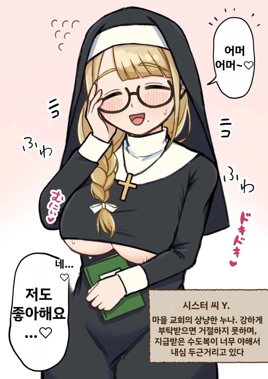 다정한 것처럼 보입니다.manhwa 대표 이미지