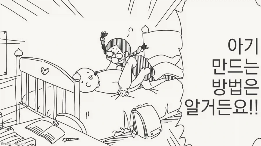 여동생 같은 거라는 소꿉친구.manga 대표 이미지