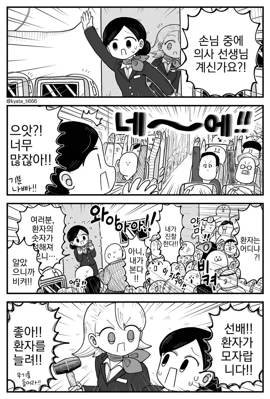 @) 학원마스와 댕댕이들 이미지 4