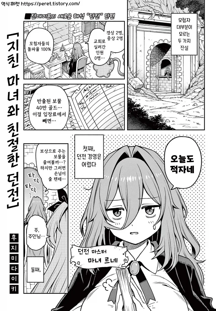 유전자 검사하는.manhwa 대표 이미지