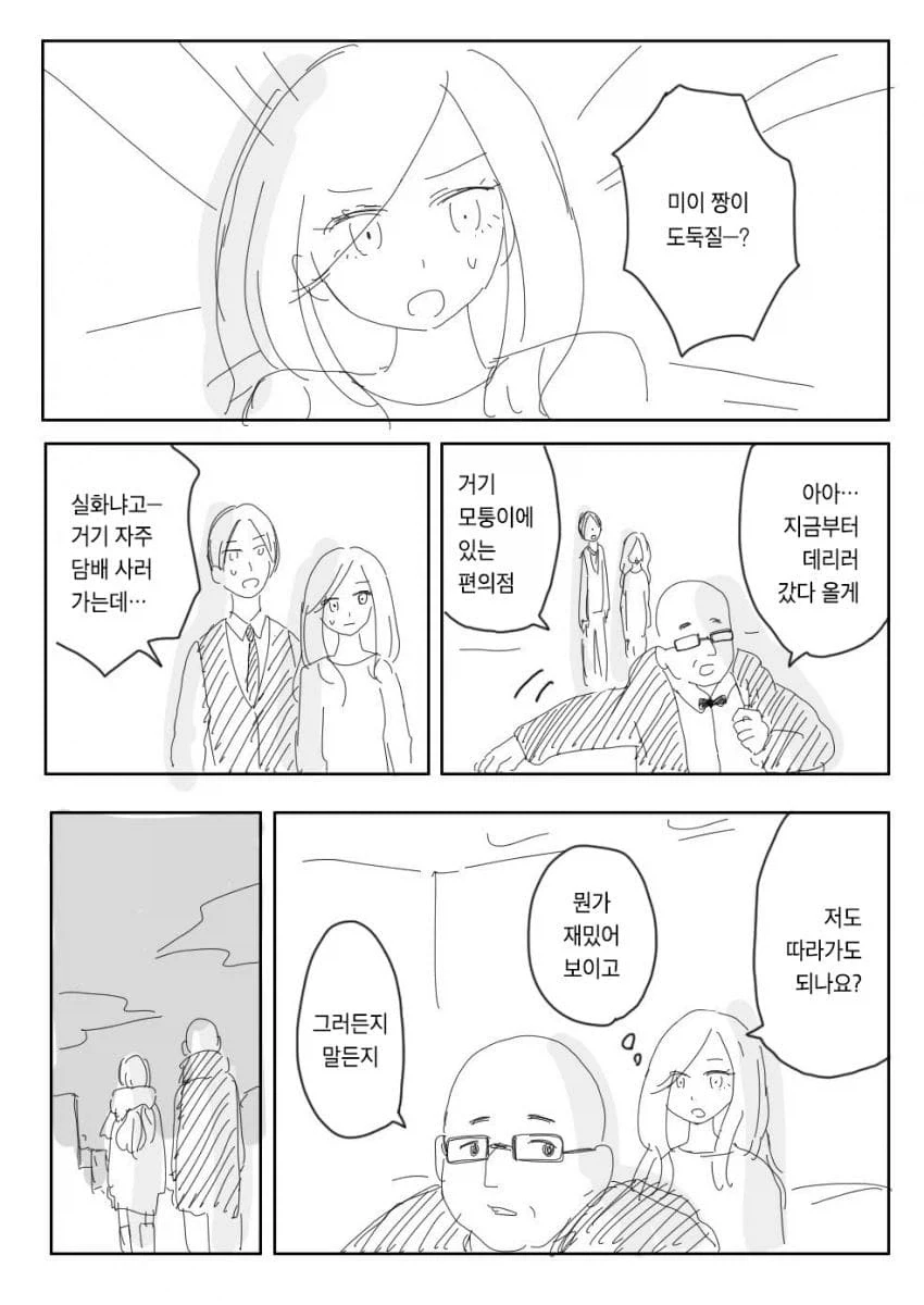 매리지톡신) 여기 여(?)주인공이 여자가 확실한 이유 .jpg 대표 이미지