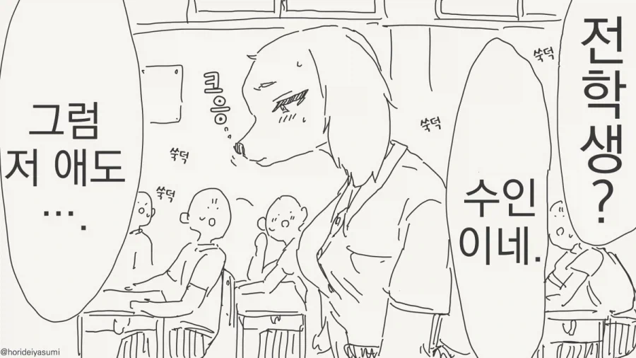 남자인 척 했던 여사친.manga 대표 이미지