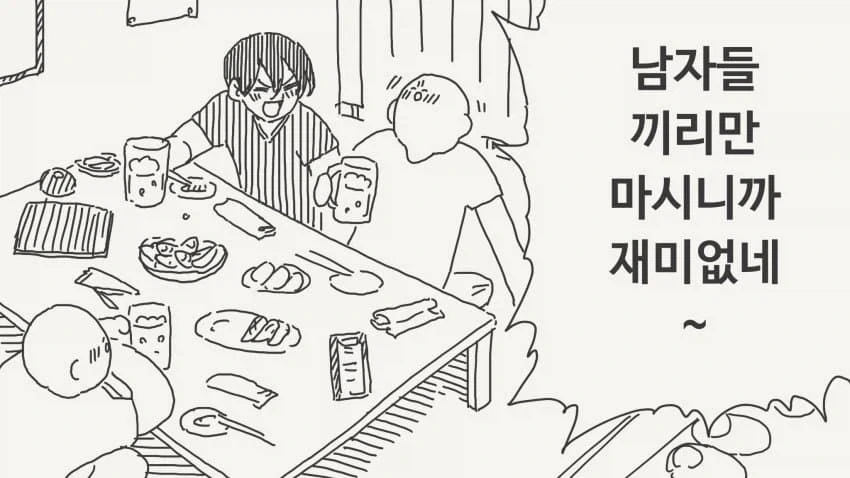 글리치를 써서 여캐 장비를 남캐에게 입히는 만와.manga 대표 이미지